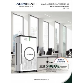 AURABEAT AG+Pro Silver Ion Antiviral Air Purifier NSP-PCO