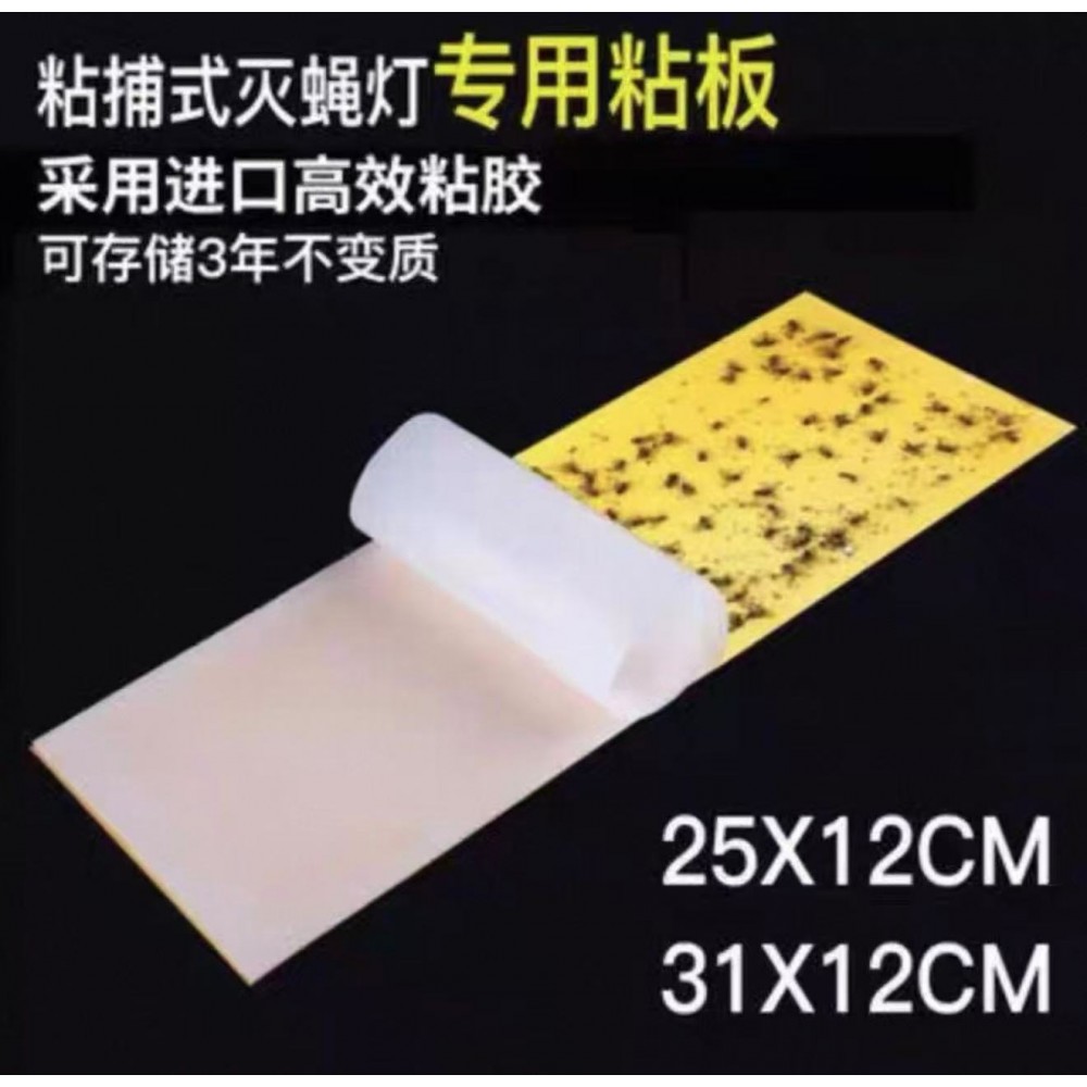 高效捕蟲黏貼紙 Fly/Insect Glue Trap 