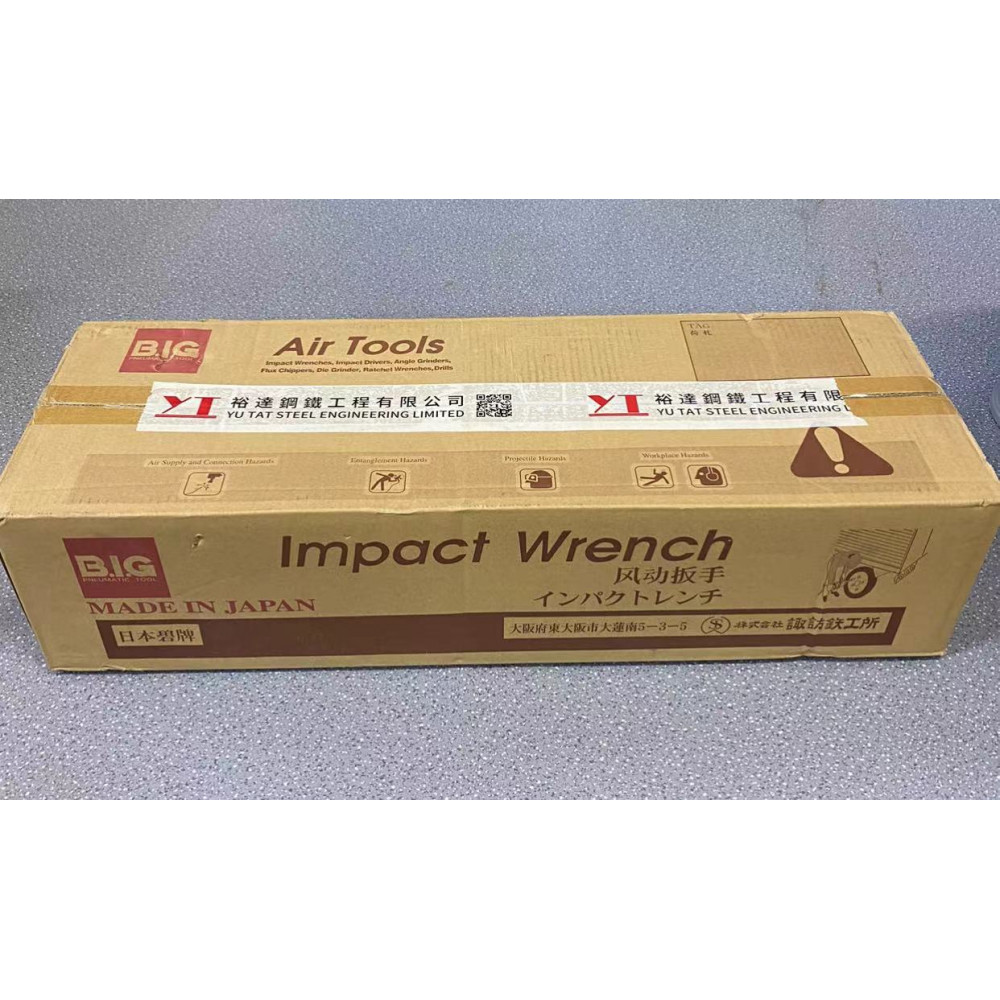 BIG Impact Wrench 1", Heavy Duty model: 45S