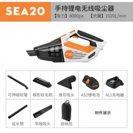 STIHL SEA20 無線吸塵器 Handheld Vacuum