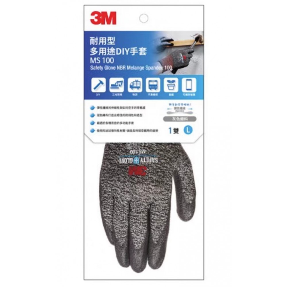 3M™ MS100G-L 耐用型多用途DIY手套(灰色) - 大碼