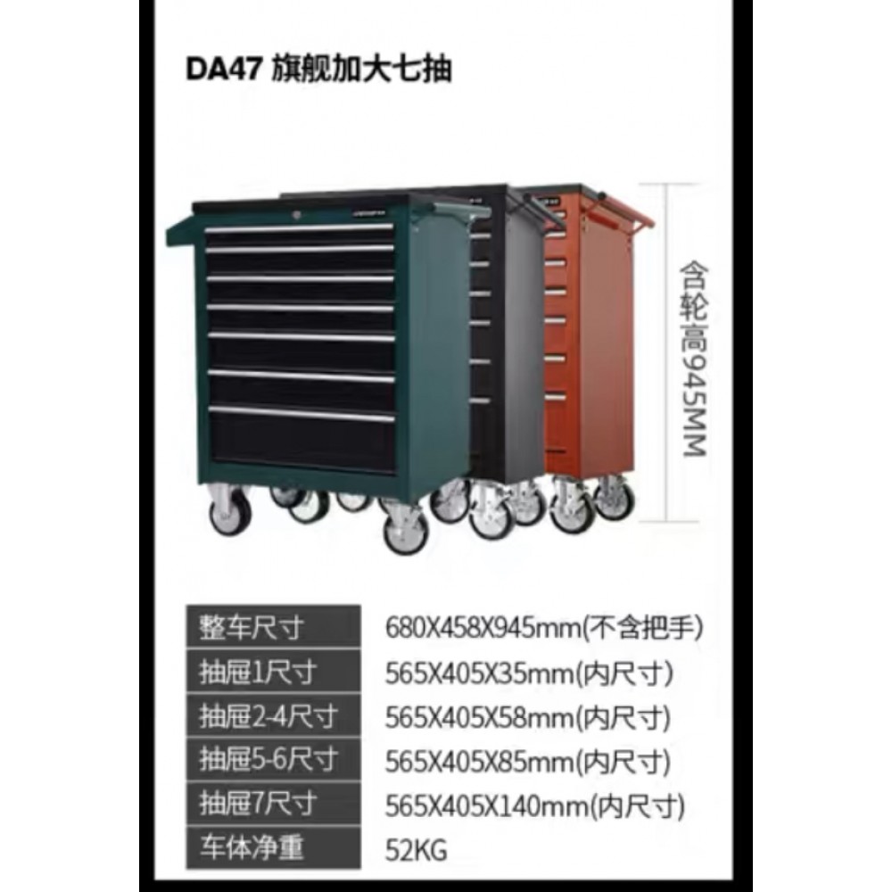 7 Drawers Tooling Cabinet 工具車