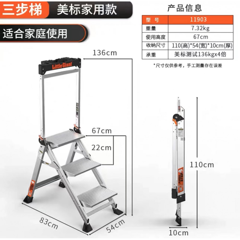 Little Giant Folding  3 Step Ladder LG-11903