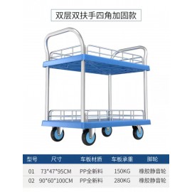 雙層手推車 Trolley ( made in China ) 73cm W X 47cm D X 95cm H