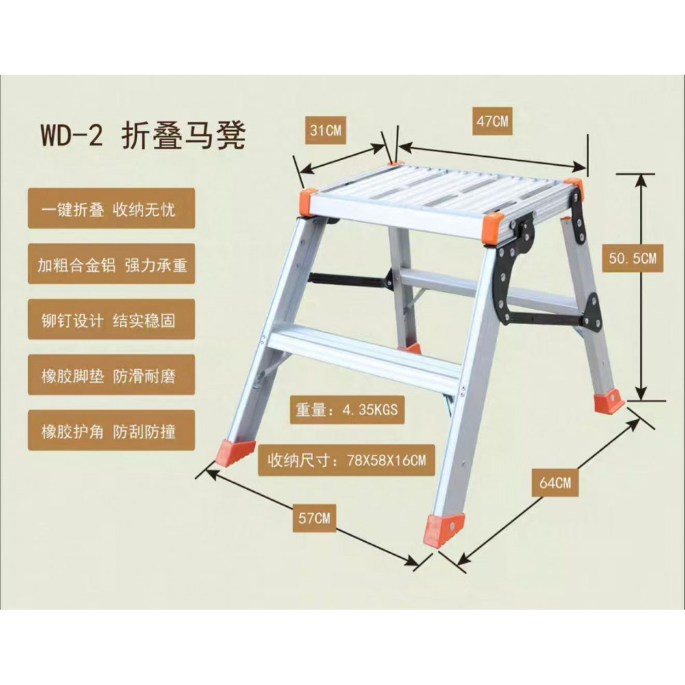 2 Step Platform Ladder WD-2