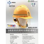 KOREL VENTSTAR (8-PT) SHORT PEAK SAFETY HELMET  短脷透氣安全帽連內置面片