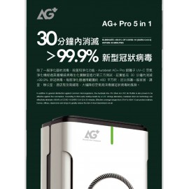 AURABEAT AG+Pro Silver Ion Antiviral Air Purifier NSP-PCO