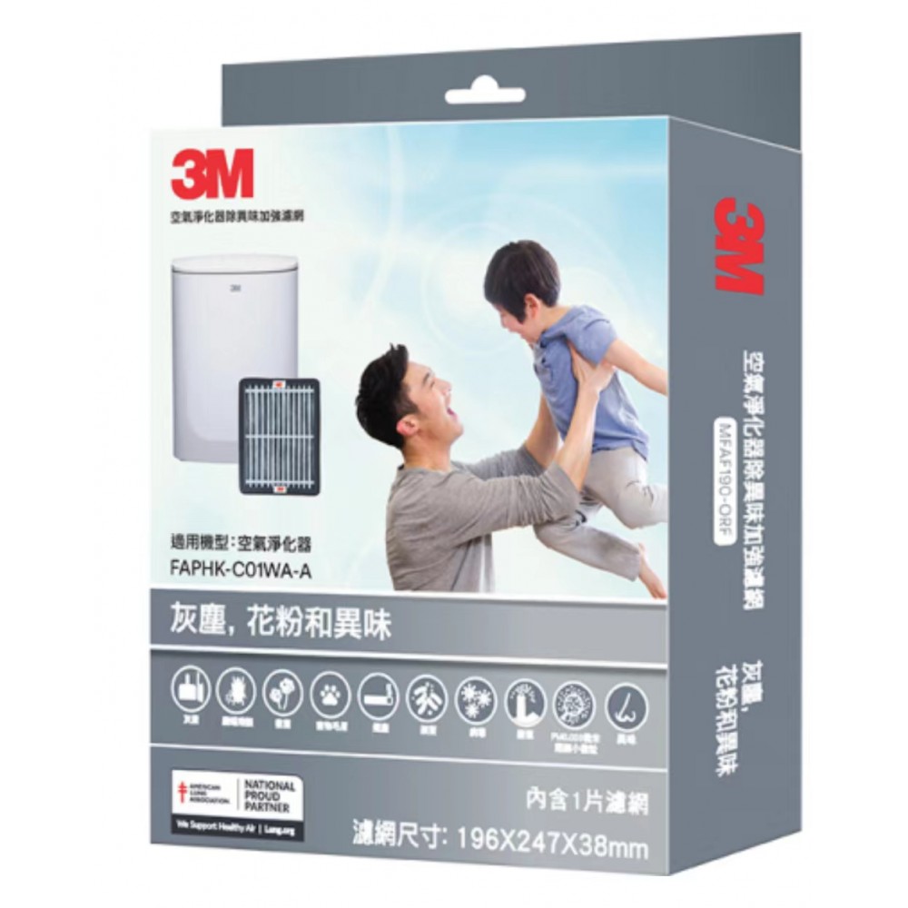 3M™ 空氣淨化器專用濾網 MFAF-190-ORF (適用於3M™ 空氣淨化器FAPHK-C01WA-A)