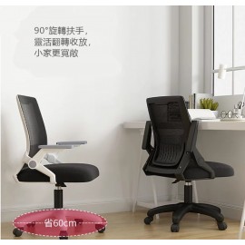 OFFICE Chairs 學習椅 家用電腦椅 職員辦公椅 乳膠椅