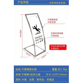 小心地滑,玫瑰金色, 告示牌