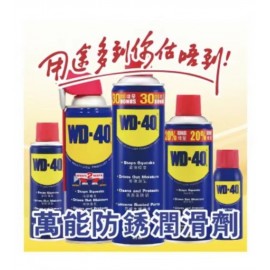 WD-40® 萬能防銹潤滑劑 - 3安士