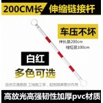 紅白伸縮杆 100-200cm Safety extension bar