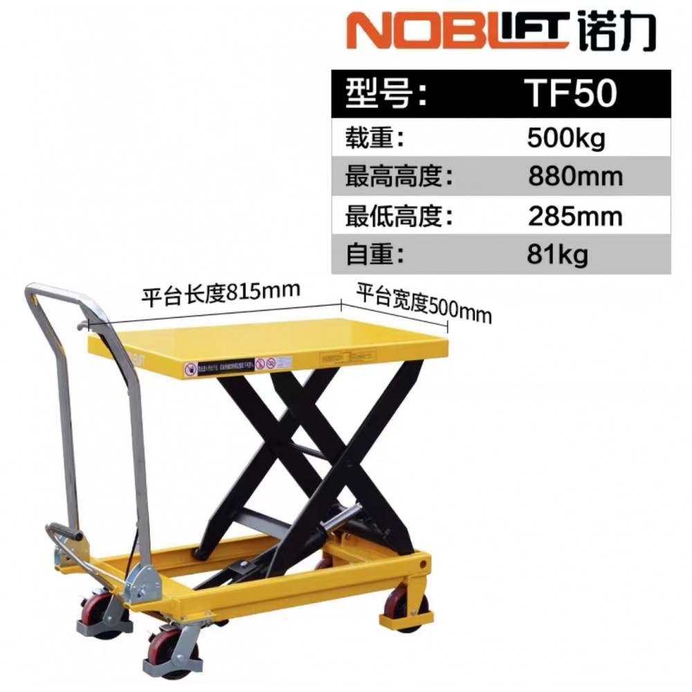 Noblift TF50 Manual Single Scissor Lift Table