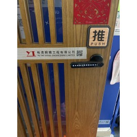 室內指紋密碼鎖 Digital Door Lock