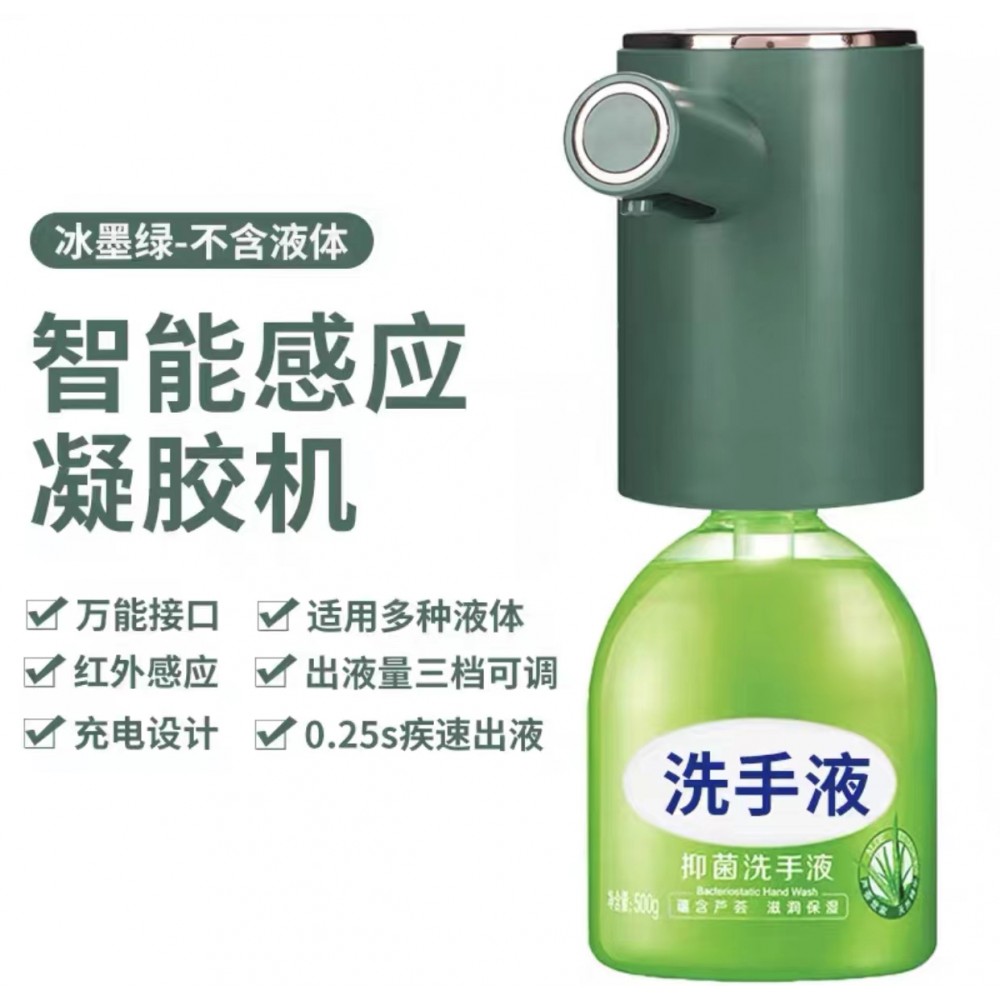 智能感應龍頭 Soap Dispenser 