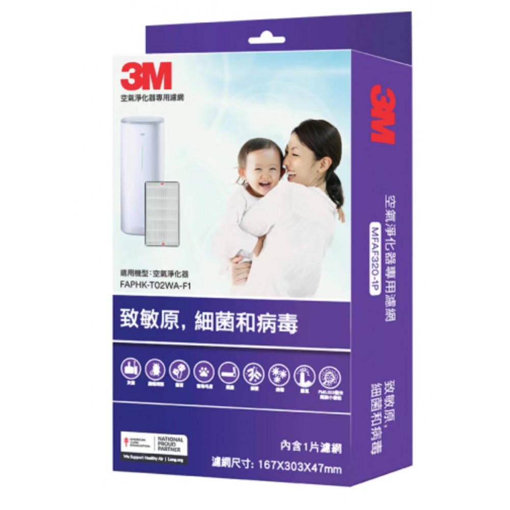 3M™ 空氣淨化器專用濾網 MFAF-320-1P (適用於3M™ 空氣淨化器FAPHK-T02WA-F1)