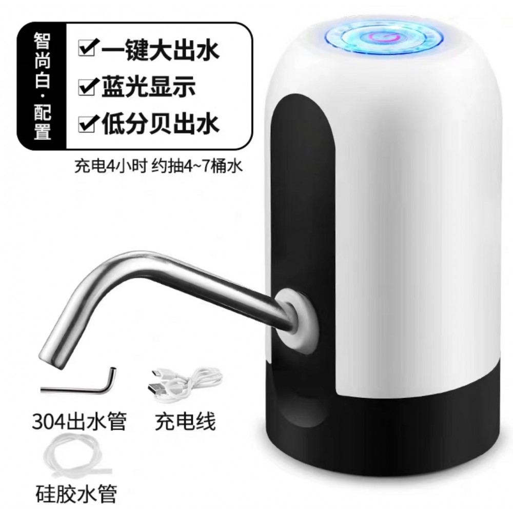 Automatic Water Dispenser 充電無線桶裝抽水器