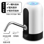 Automatic Water Dispenser 充電無線桶裝抽水器