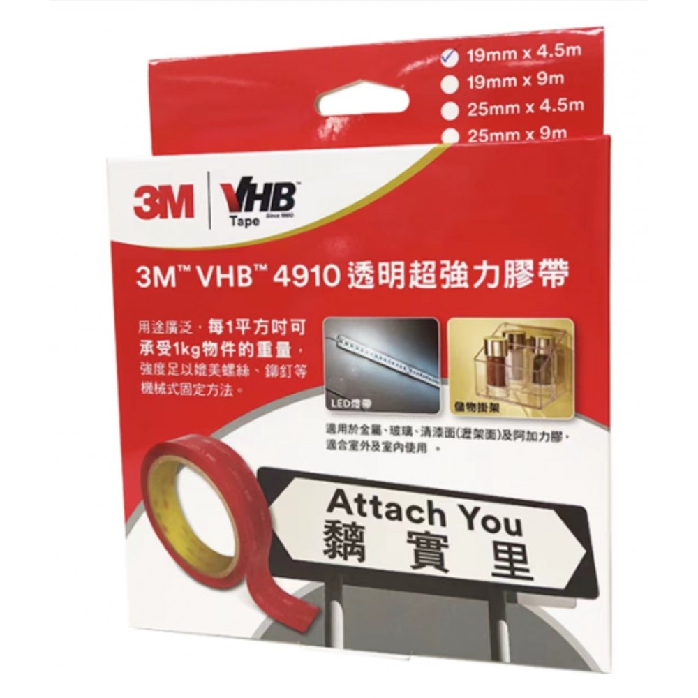 3M 4910 透明超強力雙面膠帶 (19毫米 X 4.5米)