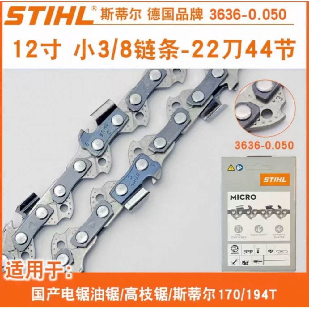 Stihl Chain 電鋸鋸鏈