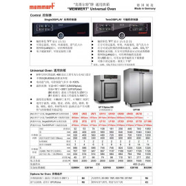 MEMMERT Universal Ovens