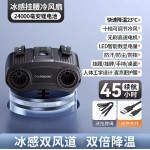Portable Waist Fan 冰感掛腰冷風扇