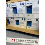 Philips Downlight DN027B 