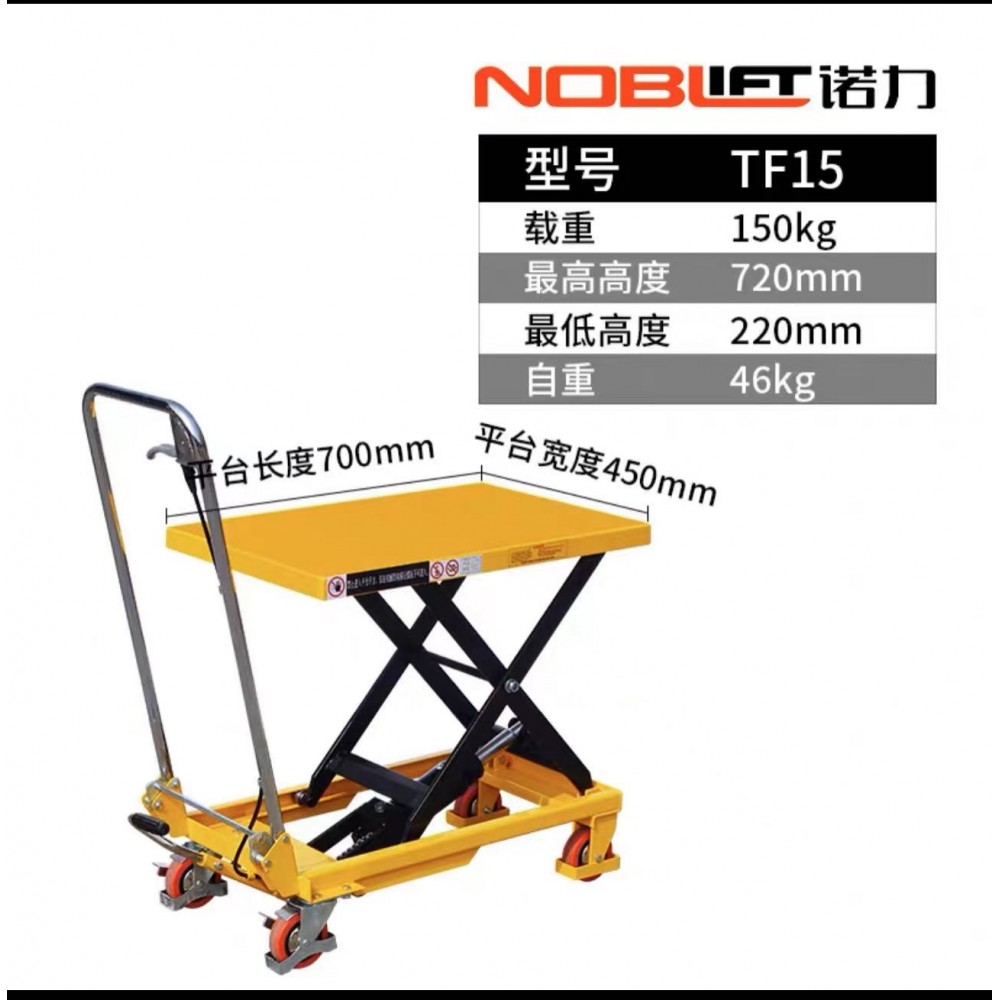 Noblift TF15 Manual Single Scissor Lift Table