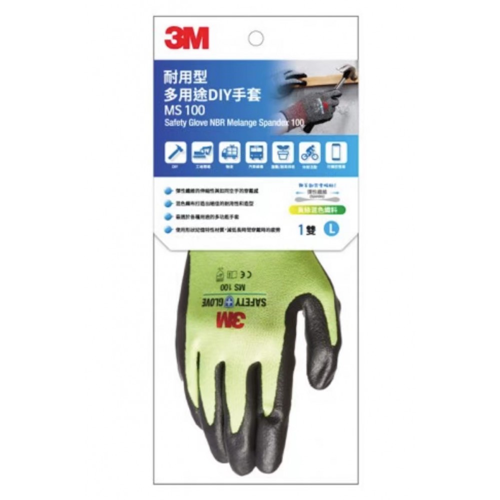 3M™ MS100Y-L 耐用型多用途DIY手套(黃色)