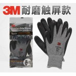 3M Comfort Grip Gloves 4131 ( five fingers touch screen gloves )