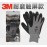 3M Comfort Grip Gloves 4131 ( five fingers touch screen gloves )