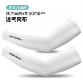 ROCKBROS UV Protection Arm Sleeves 防曬冰絲手袖