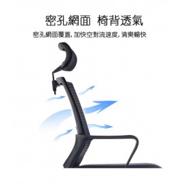 OFFICE Chairs 電腦椅 職員辦公椅 可調節椅 頸椎靠背椅