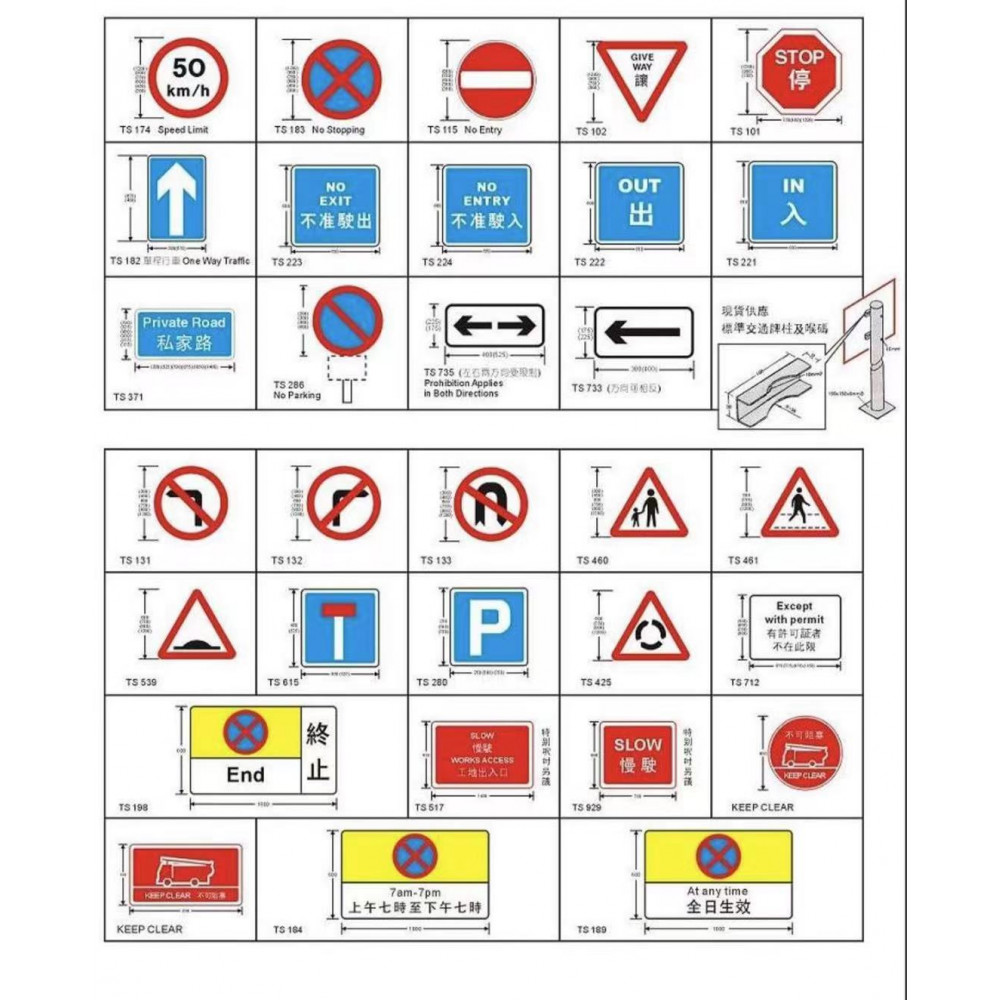 反光鋁片路牌