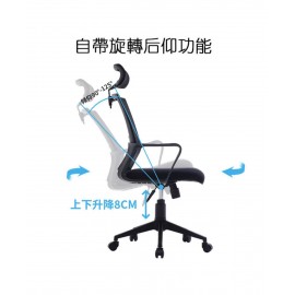 OFFICE Chairs 電腦椅 職員辦公椅 可調節椅 頸椎靠背椅