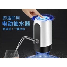 Automatic Water Dispenser 充電無線桶裝抽水器