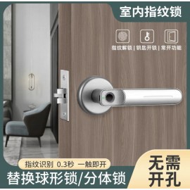 室內指紋密碼鎖 Digital Door Lock