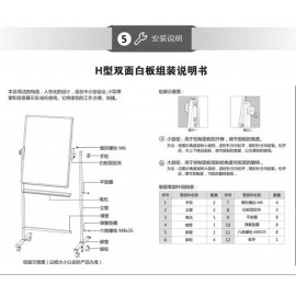 White Board H型架，雙面白板 