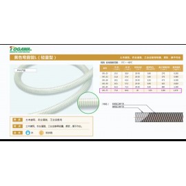 TOGAWA 3" X 20M Hose 黃色彎曲管喉（骨喉）