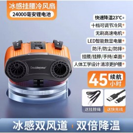 Portable Waist Fan 冰感掛腰冷風扇